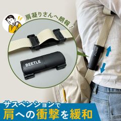 リュックのサスペンション 肩への衝撃をバネで吸収 肩へのショックをサスペンションで軽減 肩凝り 通勤 通学 肩が痛い 荷物が重い  BEETLE Light(~10kg) Heavy(10~20kg)