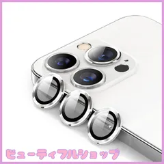 【特価】iPhone 14 Pro/iPhone 14 Pro Maxカメラフィルム アルミ合金製＋9H硬度ガラス レンズフィルム Apapeyaレンズカバー アイフォン14プロ/14プロ マックス レンズ保護ケース ・露出オーバー防止・ケースに干涉なし・AR