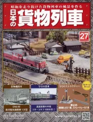 hachette 日本の貨物列車(引き取り限定) 2025年最新】アシェット 日本の貨物列車の人気アイテム - メルカリ