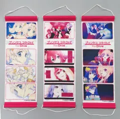 【中古】タペストリー 集合 ミニタペストリー3枚セット 「Blu-ray プリンセスコネクト!Re：Dive Season 2」 ヨドバシカメラ全巻購入特典