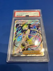 PSA10　カミツレのきらめき  SR フュージョンアーツ	s8-113/100　ワンオーナー品　ポケモンカード鑑定品