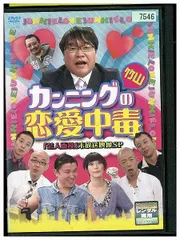 2024年最新】恋愛依存症 [dvd]の人気アイテム - メルカリ