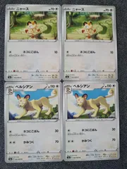 ポケモンカード ニャース ペルシアン まとめ処分 S-115