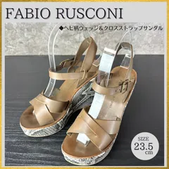 S207 美品 FABIO RUSCONI ファビオルスコーニ ウェッジソール 厚底 蛇パイソン柄 クロスストラップ サンダル 茶ブラウン 23.5cm