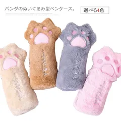 ペンケース 肉球 ぬいぐるみ型 ペンポーチ 大容量 ネコの手 ぬいぐるみポーチ ふでばこ ペン入れ ふで箱 ふでばこ かわいい ふわふわ もふもふ フェイクファー キャット#tim2408