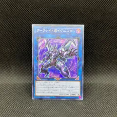 PSA8　遊戯王 英語 RP02 シク 光と闇の竜 1枚 シークレット PSA8 遊戯王 英語 RP02 シク 光と闇の竜 1枚 シークレット