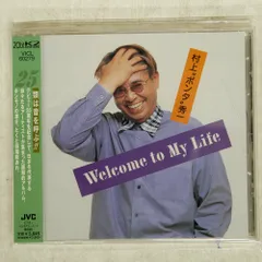 期間限定お値下げ！帯付き！サイン入り！早い者勝ち！　自暴自伝　村上ポンタ秀一 2025年最新】村上ポンタ秀一の人気アイテム - メルカリ