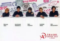 【中古】小物(男性) 嵐 ブックマークセット 「凱旋記念最終公演 ARASHI AROUND ASIA+ in DOME」
