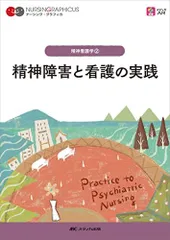 ナーシング・グラフィカ　系統看護学講座　看護学　看護　40冊セット　まとめ売り shounihattatsu_s.jpg?fit=497,