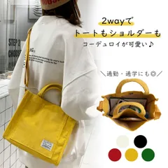 トートバッグ ハンドバッグ レディース 小さめ 2way コーデュロイ 無地
