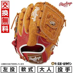 2024年最新】Rawlings（ローリングス）！ 軟式グローブ サイズ：11『ハイパーテック カラーズ内野手用』  ＜GR9HTCK41＞の人気アイテム - メルカリ