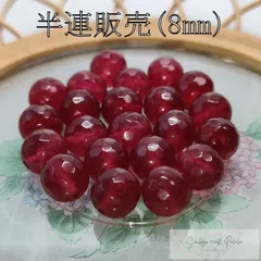 一番人気 カットルビー 半連 8mm (22粒) ビーズ 天然石 パワーストーン