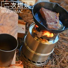大型２次燃焼ストーブ用のスタンド 新品未使用品 ネイチャーストーブ 円筒型 焚き火台 二次燃焼 ソロ用 組み立て