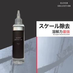 スケール除去剤　ウロコ取り　下処理　前処理　酸性クリーナー