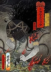 2025年最新】dogma GAZETTEの人気アイテム - メルカリ