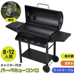 本格バーベキューコンロ 燻製器 2ルーム 8-12人用 BBQ コンロ - メルカリ