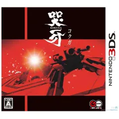 哭牙 KOKUGA 初回生産 - 3DS