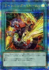 2025年最新】ライトニングストーム 25の人気アイテム - メルカリ