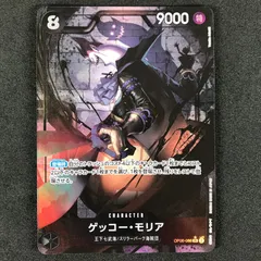 ★ワンピースカードゲーム 双璧の覇者 OP06/086P1 パラレル)ゲッコー・モリア SR☆のサムネイル