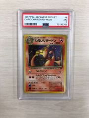 ポケモンカード PSA 鑑定品