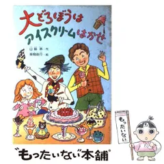 2023年最新】山脇恭の人気アイテム - メルカリ