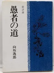 マルクス② 向坂逸郎など 2025年最新】向坂_逸郎の人気アイテム - メルカリ