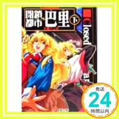 川上稔 都市 AHEADシリーズ 他 全29冊 ライトノベル 文庫 小説