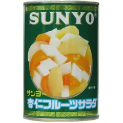 サンヨー堂 杏仁フルーツ 缶詰 4号 杏仁 フルーツ サンヨー 果物 フルーツ缶 ギフト 備蓄 長期保存のサムネイル