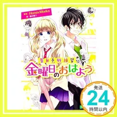 2024年最新】金曜日のおはようの人気アイテム - メルカリ