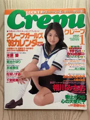 ラッキークレープ　Crepu 12冊セット 1997～1999年 2025年最新】ラッキークレープの人気アイテム - メルカリ