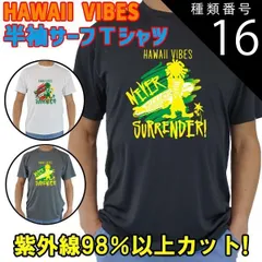 種類16:WHITE/L 男女兼用 Ｔシャツタイプ半袖ラッシュガード サーフＴシャツ メンズ/レディース UPF50+ 【HAWAII VIBES】オリジナル UVカット[返品、交換及びキャンセル不可]のサムネイル