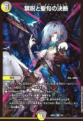 禁呪と聖句の決断 パーフェクトオラトリオクルス 神アート 4枚 - メルカリ
