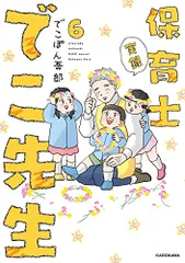 2025年最新】がおう先生の人気アイテム - メルカリ