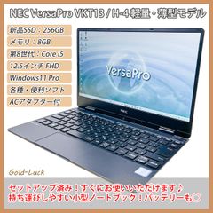 バッテリー劣化・少】電源無しで長く使えるPC・外で使う方に