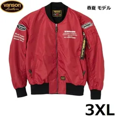 2024年最新】バンソン ジャケットの人気アイテム - メルカリ 