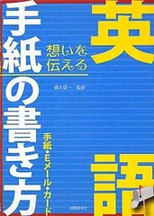 2026年最新】実用英文手紙の人気アイテム - メルカリ