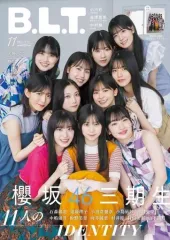 2025年最新】櫻坂3期生 ポスターの人気アイテム - メルカリ