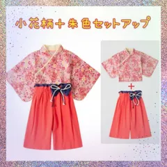 はかま風セットアップ　袴風　　女の子　100　110 ひな祭り雛祭り　着付け簡単　ロンパースじゃない　桜　さくら　ピンク　桃色　朱色　小花柄　和服風　和柄　袴みたいな洋服　上下セット　藍色　コスチューム　記念写真用衣装　可愛いかわいい　おしゃれお洒落　紺色