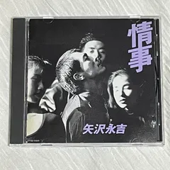 Amazon.co.jp: LP 矢沢永吉 情事 レコード RT28-5500 : おもちゃ