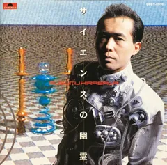 平沢進　LIMBO グッズ3種セット 平沢進 LIMBO グッズ3種セット 平沢進 LIMBO グッズ3種セット