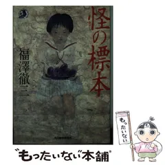 くくり姫 初版 ハルキ・ホラー文庫 Amazon.co.jp: くくり姫 (ハルキ・ホラー文庫 さ 1-2) : 佐々木 禎子