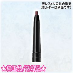DECORTE コスメデコルテ ラスティング ジェルアイライナー レフィルのサムネイル
