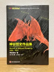 2025年最新】神谷哲史作品集の人気アイテム - メルカリ