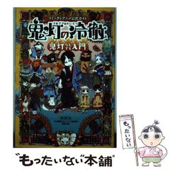[중고] 귀등의 냉철 귀등 뭐든지 입문 만화 & 애니메이션 공식 가이드 (KCDX 4363) / 에구치 나츠미 모닝 편집부, 코단샤 / 코단샤