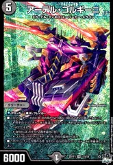 2025年最新】アーテル・ゴルギーニの人気アイテム - メルカリ