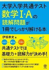 2024年最新】読む数学の人気アイテム - メルカリ