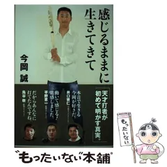 2025年最新】今岡誠の人気アイテム - メルカリ