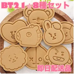 BT21クッキー型8種