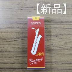 【未開封品】バンドレン バリトンサックス リード JAVA 赤 3