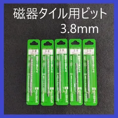 【在庫処分特価】ミヤナガ　磁器タイル用ドリル　3.8mm（5本）まとめ売りのサムネイル
